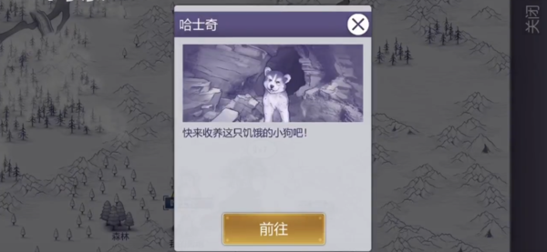 阿瑞斯病毒2哈士奇获取攻略