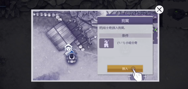 阿瑞斯病毒2哈士奇获取攻略