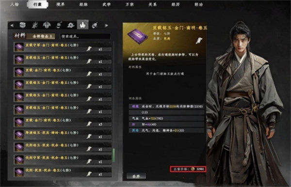 下一站江湖2七阶经脉卷获取攻略
