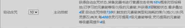 仙境传说贤者流派全解析