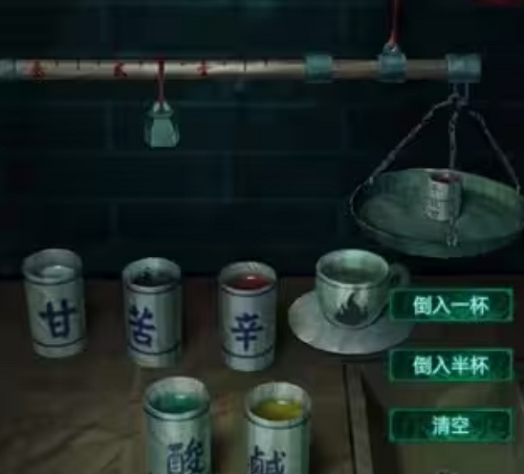 纸嫁衣7咖啡调制秘籍攻略