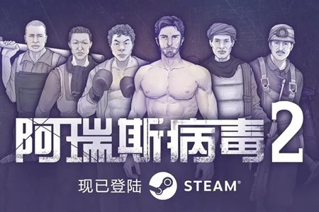 阿瑞斯病毒2鬣狗打法技巧揭秘