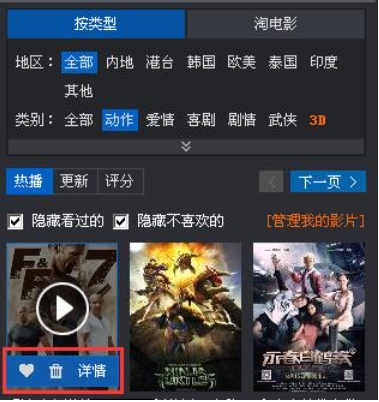暴风影音电视剧下载全攻略