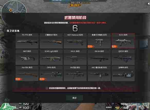 2024CF排位禁枪规则揭秘