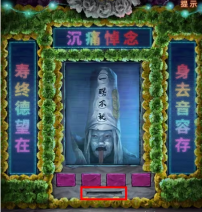 纸嫁衣7白无常帽子揭秘