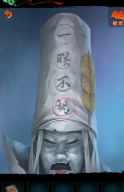 纸嫁衣7白无常帽子揭秘