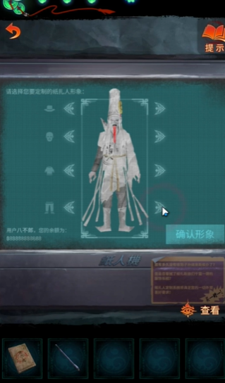 纸嫁衣7白无常帽子揭秘