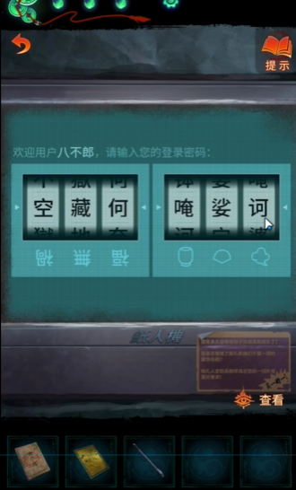 纸嫁衣7白无常帽子揭秘