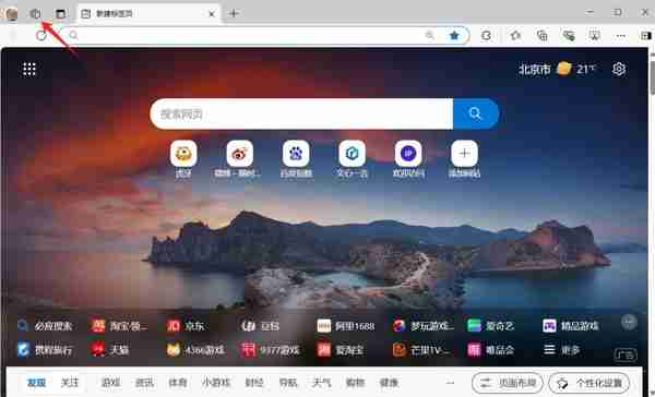 Edge浏览器协同办公高效指南