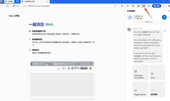 Edge浏览器协同办公高效指南