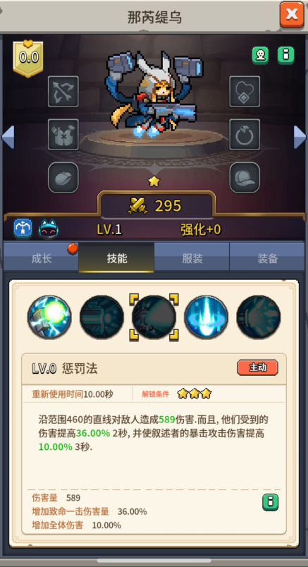 飞碟快闪那芮缇乌玩法攻略
