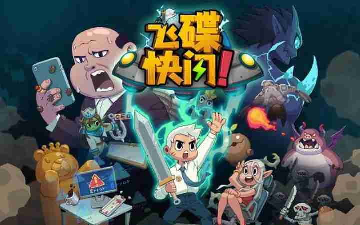飞碟快闪那芮缇乌玩法攻略