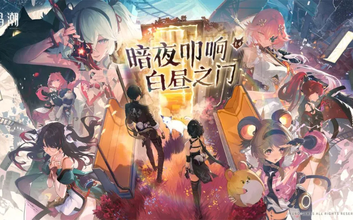 鸣潮1.3新手入坑全攻略