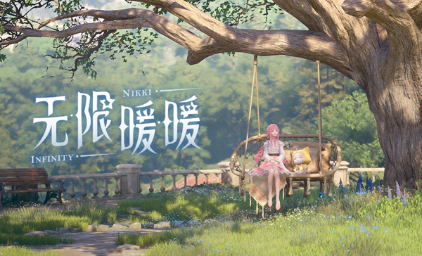 无限暖暖奇格格达打法全攻略