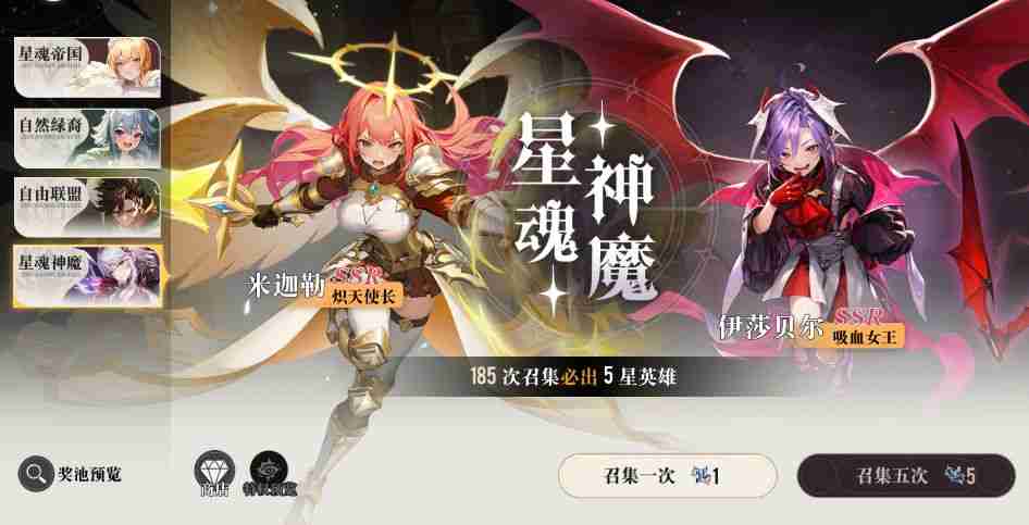 星魂之上英雄养成秘籍
