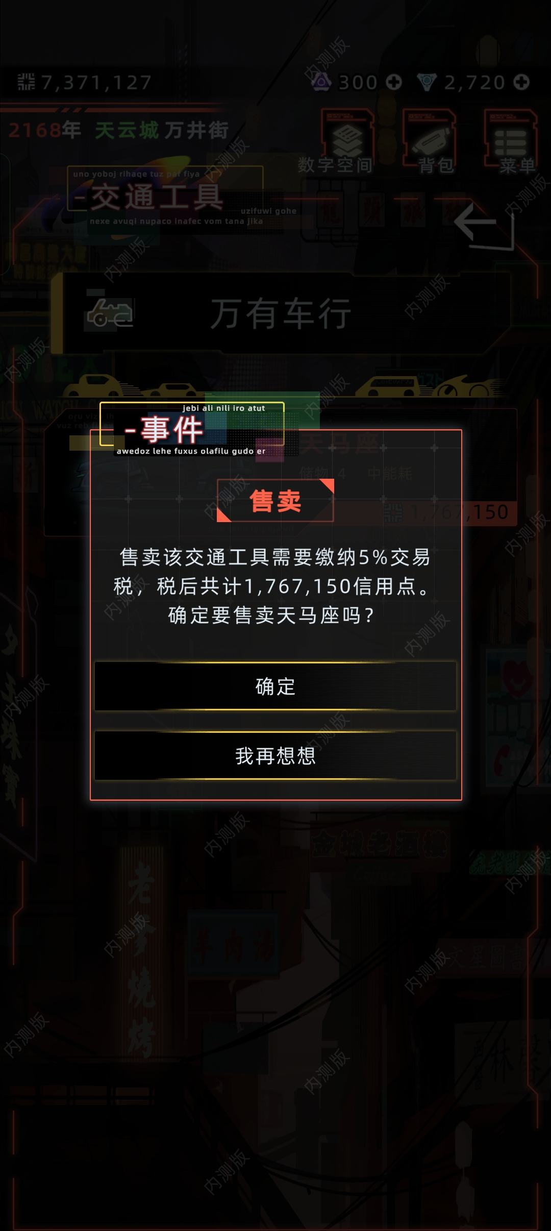 未来遗产税规避秘籍