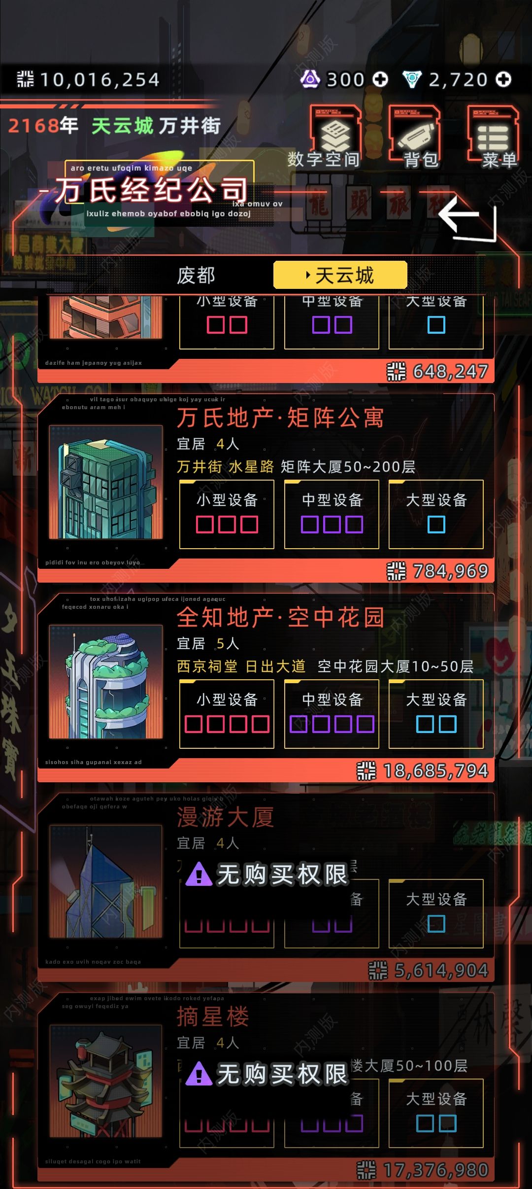 未来遗产税规避秘籍
