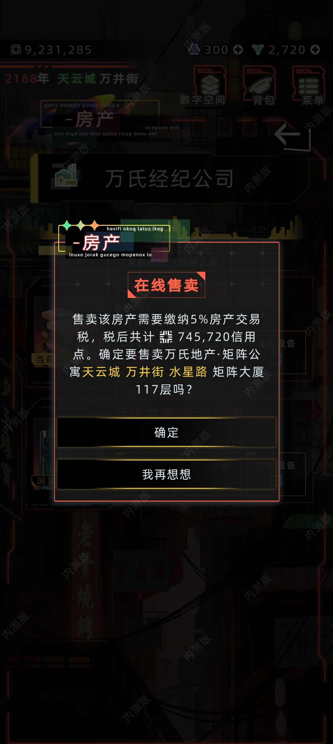 未来遗产税规避秘籍