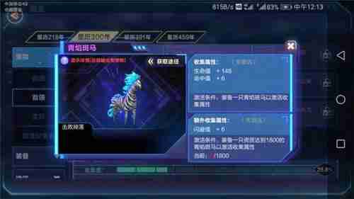 我的起源青焰斑马获取攻略