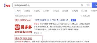 拼多多商家网页版退店流程详解