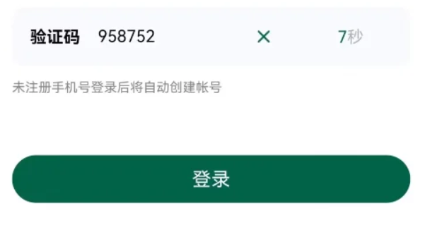 酷狗登录他人会员账号方法揭秘
