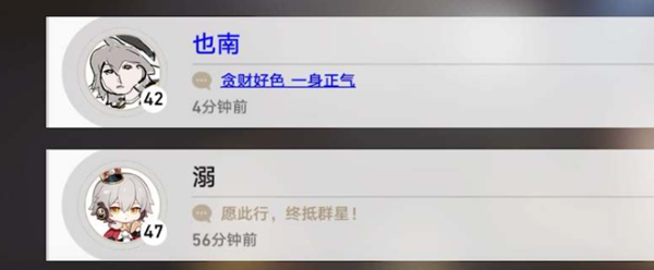 崩坏星穹铁道签名颜色修改教程
