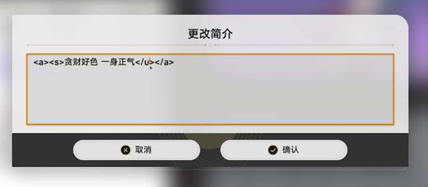 崩坏星穹铁道签名颜色修改教程