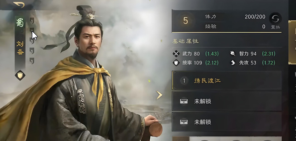 三国刘备张飞马超最强阵容解析
