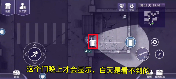 阿瑞斯病毒2检修室钥匙位置揭秘