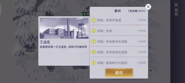 阿瑞斯病毒2检修室钥匙位置揭秘