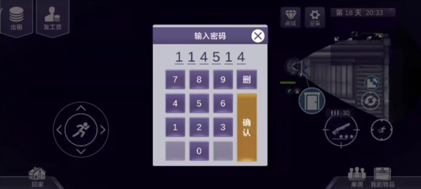 阿瑞斯病毒2检修室钥匙位置揭秘