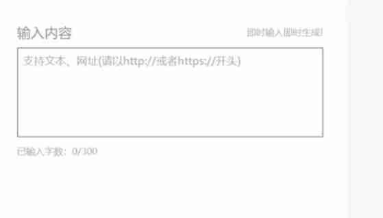 wps电脑版插入二维码技巧