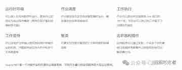 定时任务框架选择终极指南