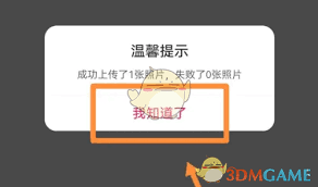 海尔智家照片视频上传指南