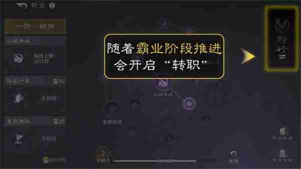 三国谋定天下转职攻略详解