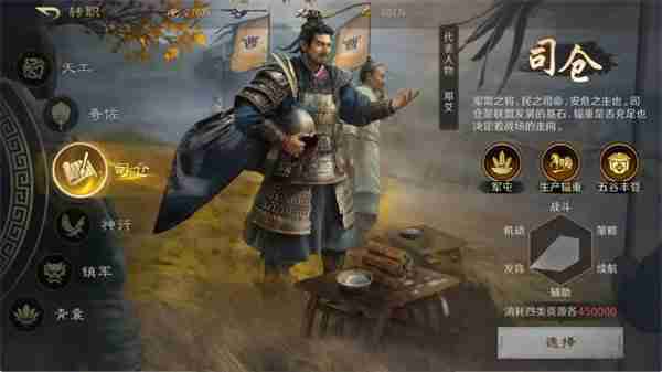 三国谋定天下转职攻略详解
