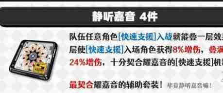 绝区零耀嘉音驱动搭配攻略