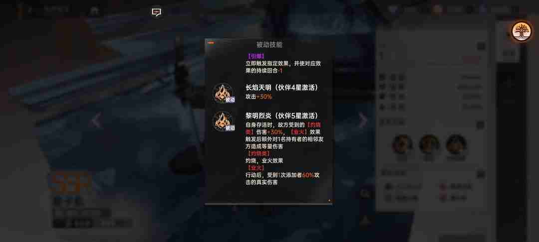 龙族卡塞尔楚子航配队秘籍