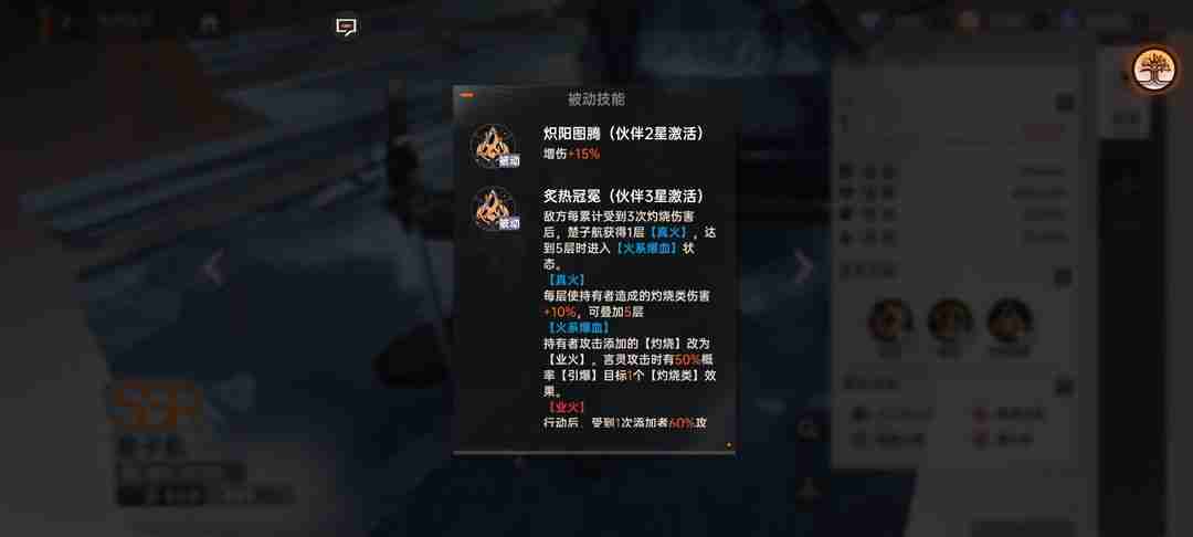 龙族卡塞尔楚子航配队秘籍