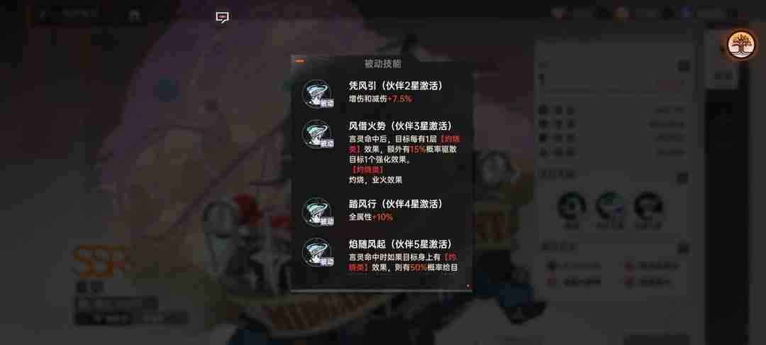 龙族卡塞尔楚子航配队秘籍