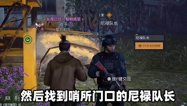 黎明觉醒白鳄女王位置全攻略