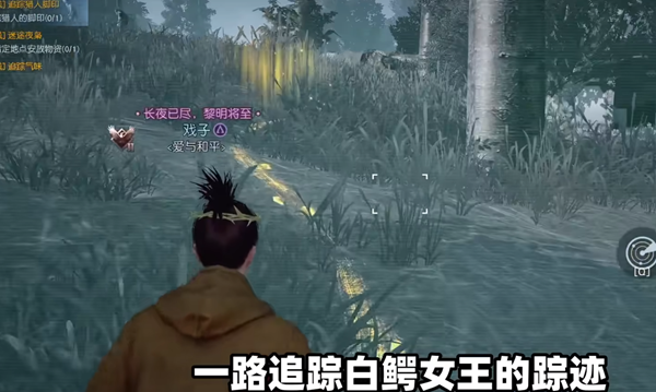 黎明觉醒白鳄女王位置全攻略