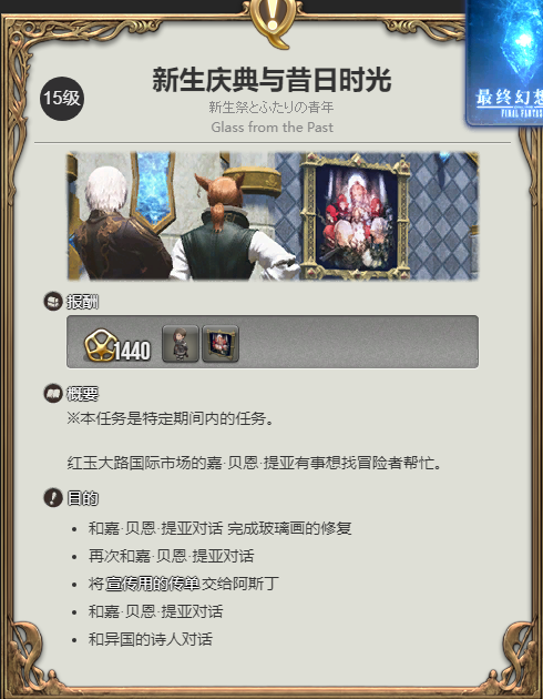 最终幻想14迷你阿尔博特宠物获取攻略