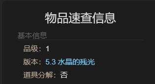 最终幻想14迷你阿尔博特宠物获取攻略
