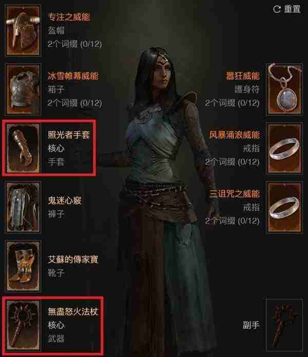 暗黑破坏神4火球法构筑全攻略