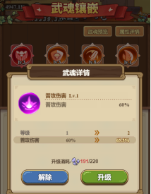 冒险大作战武魂属性选择攻略