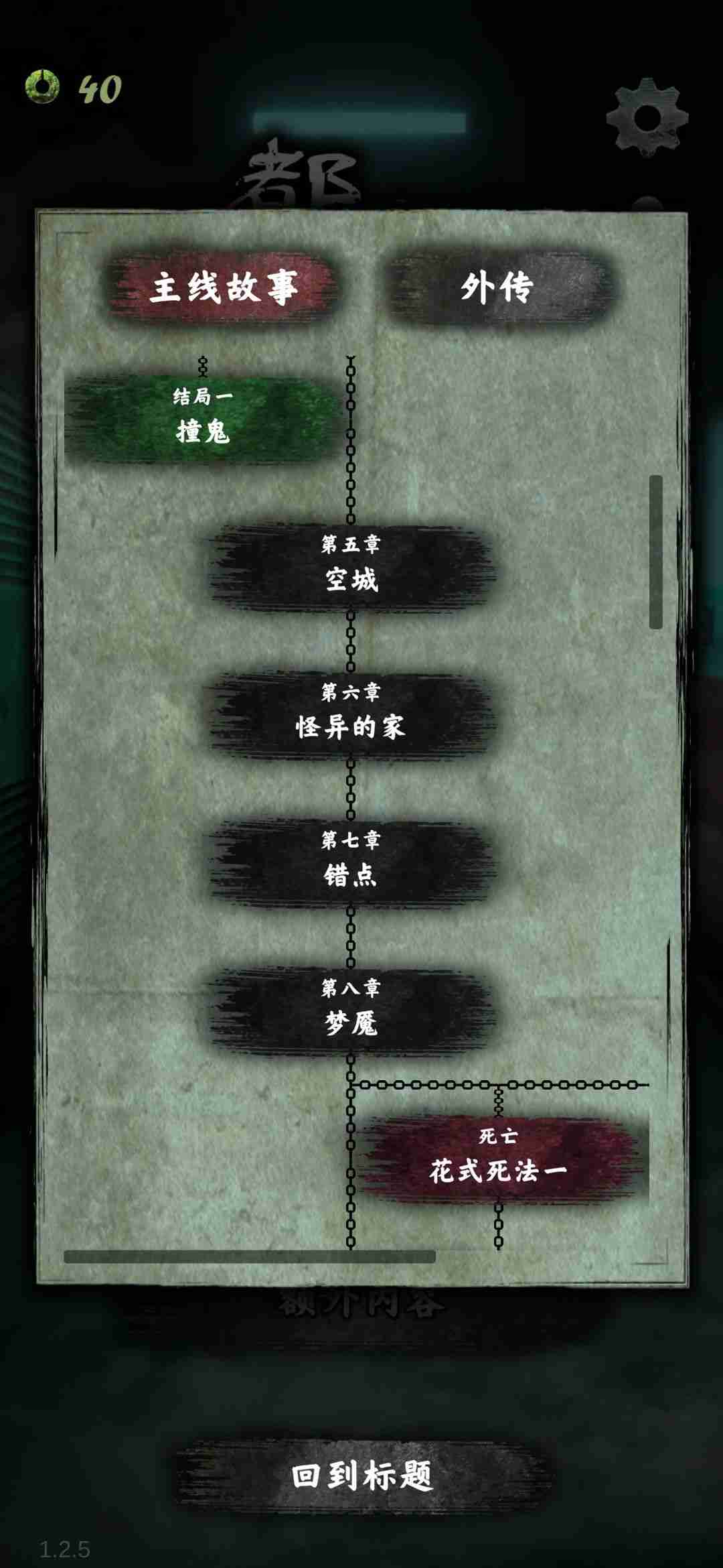 都市传说外卖通关秘籍