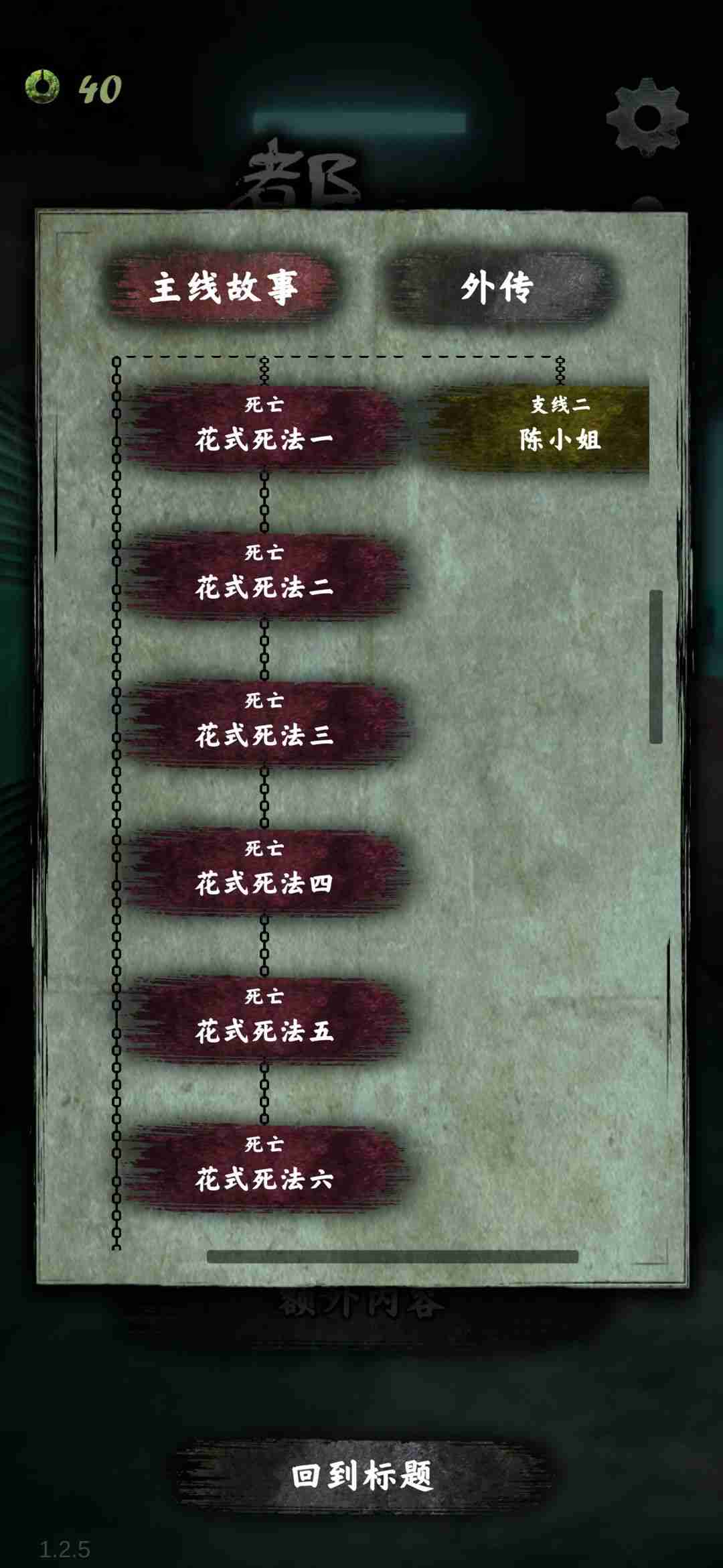 都市传说外卖通关秘籍