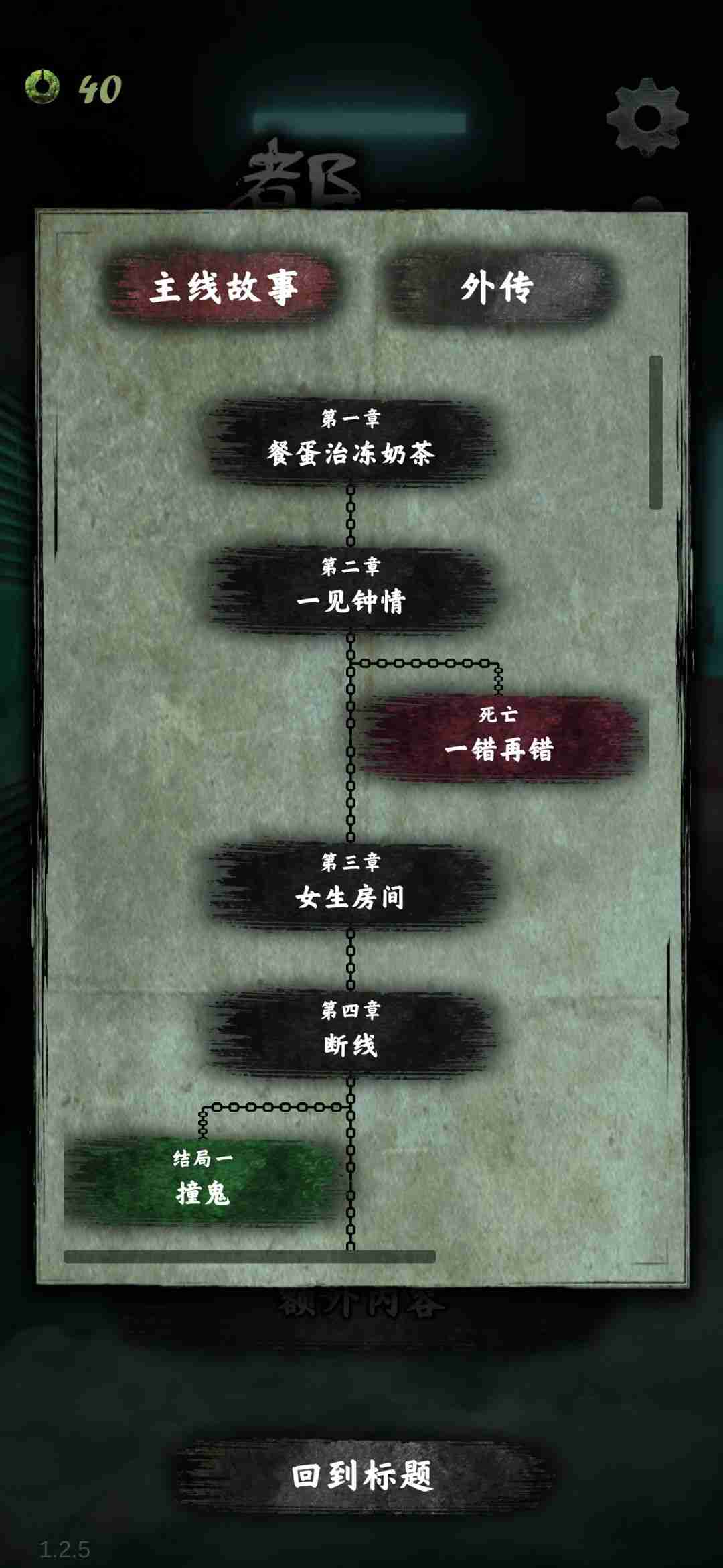 都市传说外卖通关秘籍