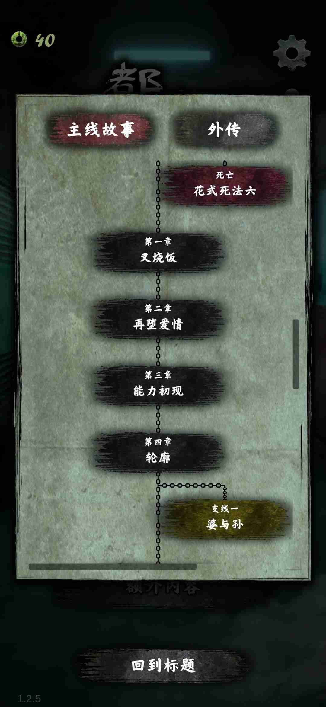 都市传说外卖通关秘籍